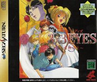 3x3 Eyes JP Sega Saturn JP box art